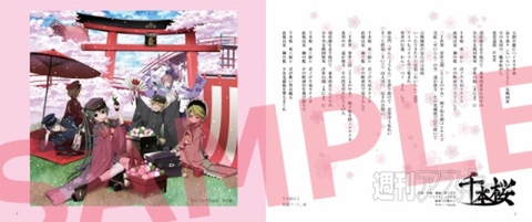 黒うさP初の作品集『Kurousa Works』