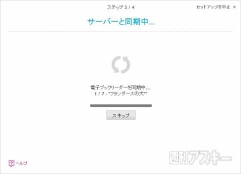 本日発売の電子書籍リーダー『kobo Touch』で買ったり読んだり試してみた！
