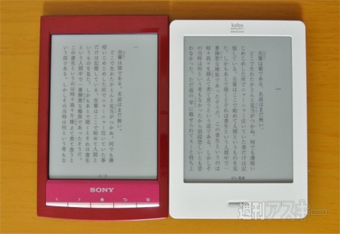 本日発売の電子書籍リーダー『kobo Touch』で買ったり読んだり試してみた！