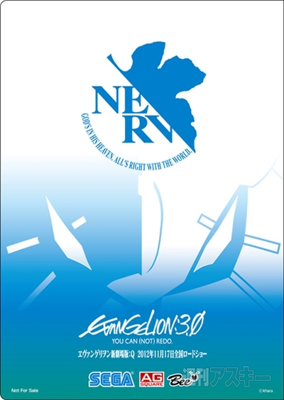 ヱヴァンゲリヲン新劇場版：Q