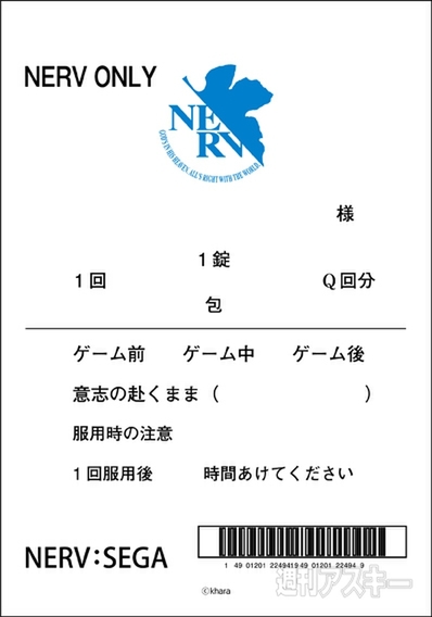ヱヴァンゲリヲン新劇場版：Q