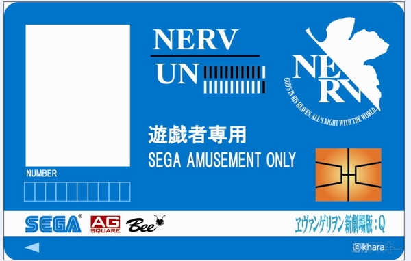 ヱヴァンゲリヲン新劇場版：Q