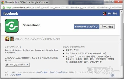 Shareaholic