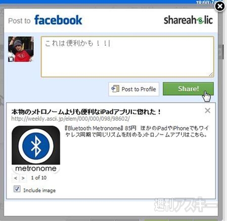 Shareaholic