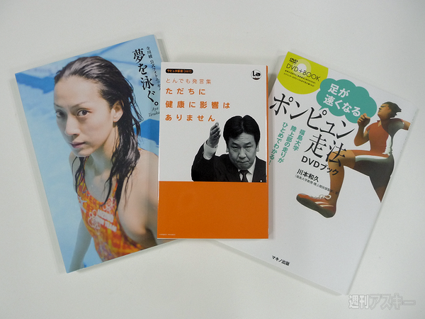 私のハマった3冊