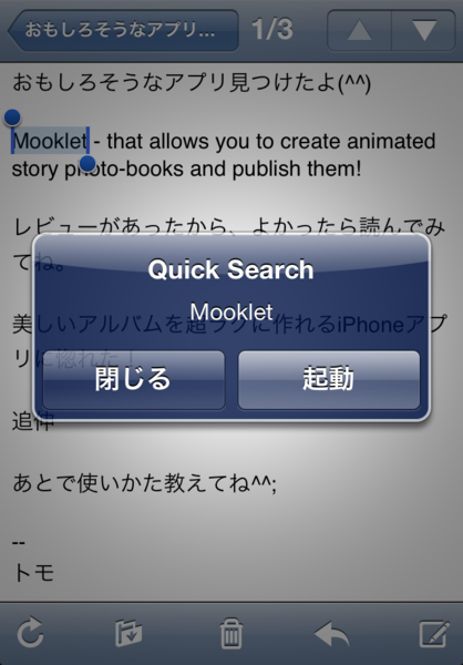 Just Quick Search for Japan