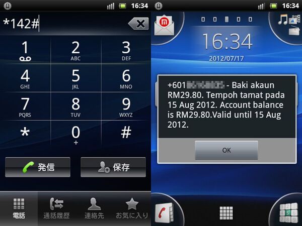 クアラルンプールでさらにモバイルを楽しむ！