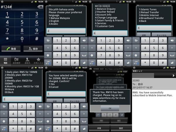 クアラルンプールでさらにモバイルを楽しむ！