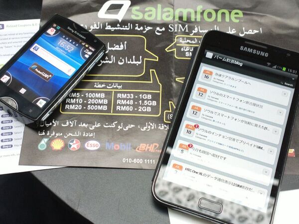 クアラルンプールでさらにモバイルを楽しむ！