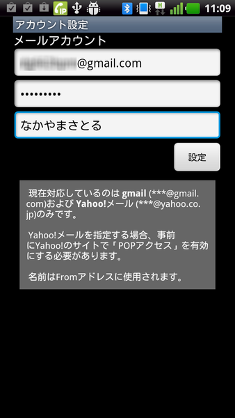 Emogmail