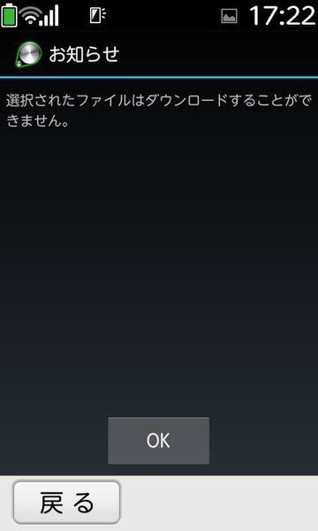 らくらくスマートフォン F-12DにPlayストアをインストできるか試してみた
