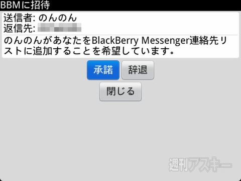 BBM