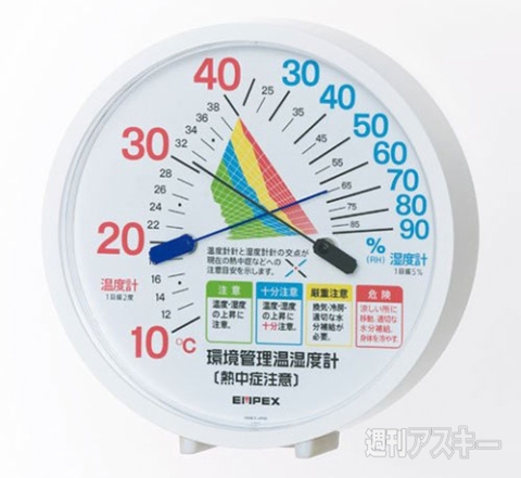 環境管理 温湿度計『熱中症注意』卓上タイプ 
