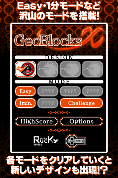 パズルゲーム『GeoBlocksX』