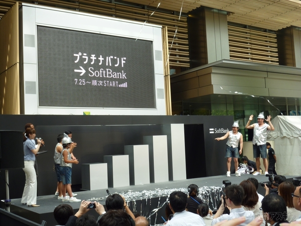 プラチナバンド