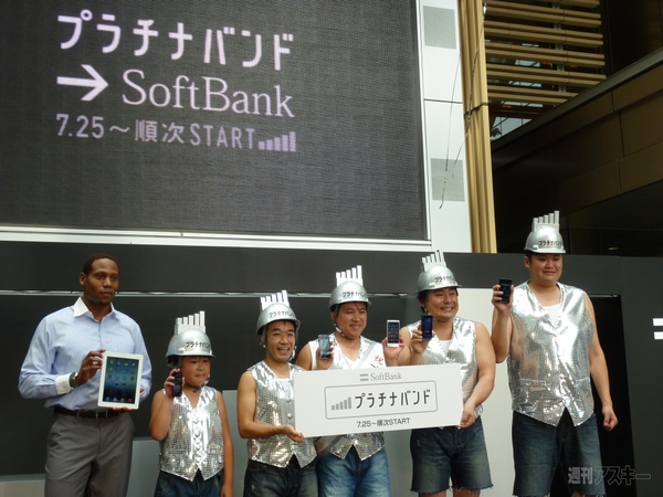 プラチナバンド