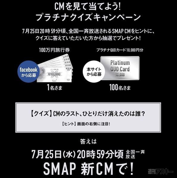 プラチナバンド