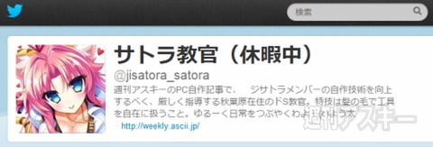 はじめての激安パソコン自作