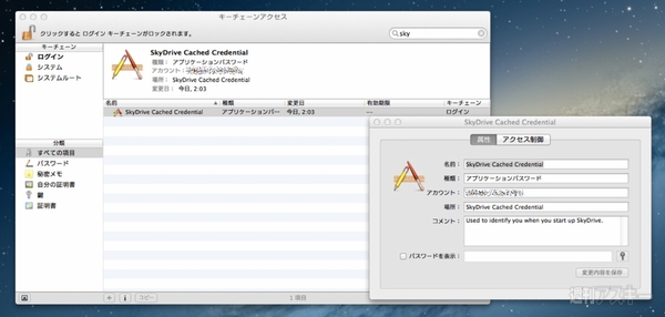 Mountain_Lion_TS