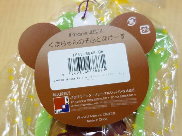 実用性度外視のiPhone用クマ型ケースなのだガオー！