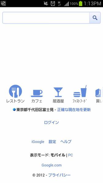 手書き文字入力でグーグル検索可能に スマホ用サービス開始 週刊アスキー