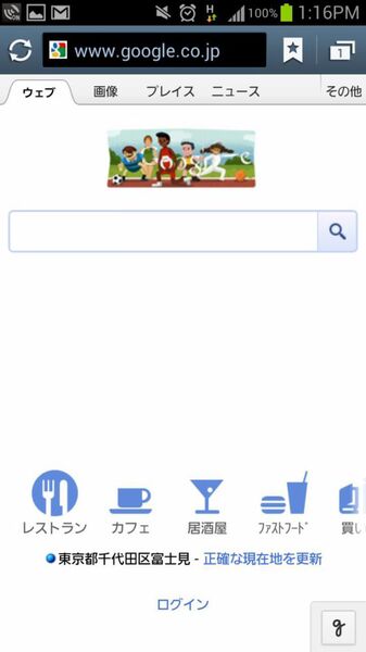 グーグルがスマホ用検索ページに手書き文字入力を導入