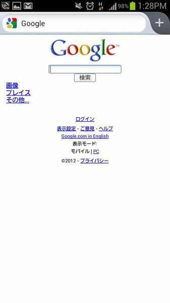 グーグルがスマホ用検索ページに手書き文字入力を導入