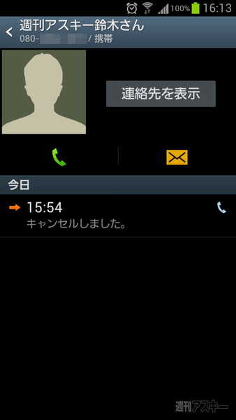 GALAXY S IIIは人の行動を支援する使ってわかる便利な機能が満載