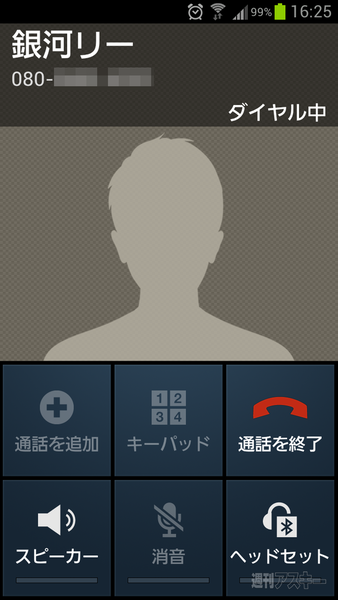 GALAXY S IIIは人の行動を支援する使ってわかる便利な機能が満載