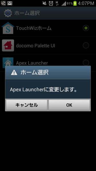スマホはどこまでパソコンに近づくか？　GALAXY S III編