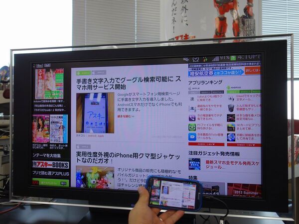 スマホはどこまでパソコンに近づくか？　GALAXY S III編