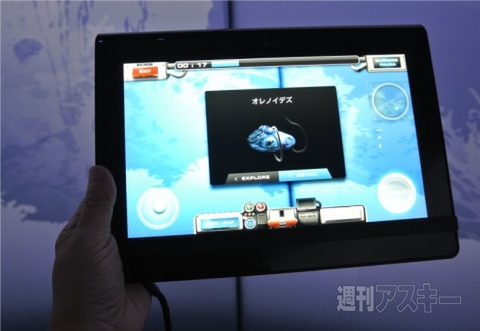 ソニーの科学館『ソニー・エクスプローラサイエンス』