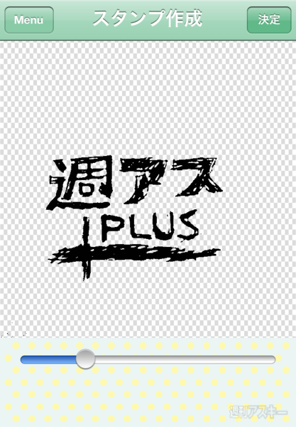 手描きのイラストを写真に貼れるiphoneアプリ Scanstamp 週刊アスキー