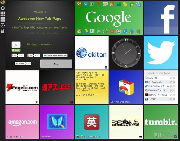 Awesome New Tab Page