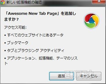 Awesome New Tab Page