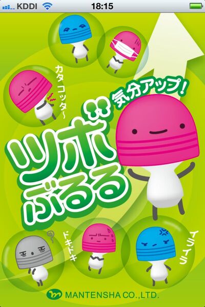 あん！ イヤホン端子に挿すiPhone用マッサージャーでアナタも昇天