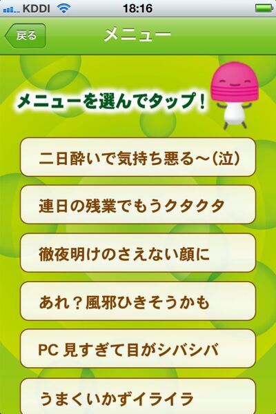 あん！ イヤホン端子に挿すiPhone用マッサージャーでアナタも昇天