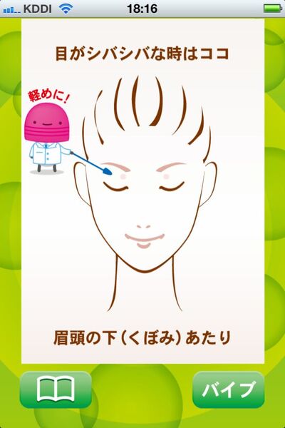 あん！ イヤホン端子に挿すiPhone用マッサージャーでアナタも昇天