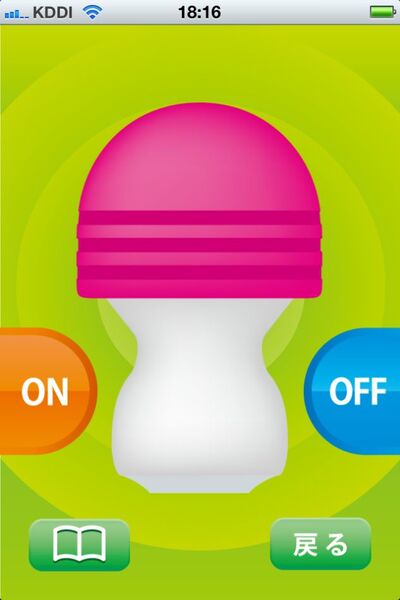 あん！ イヤホン端子に挿すiPhone用マッサージャーでアナタも昇天