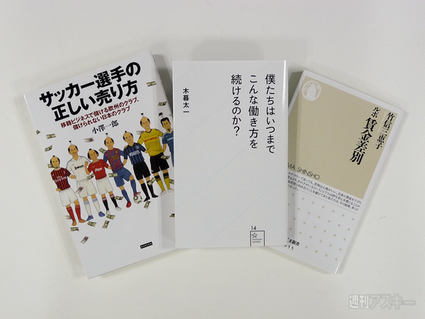 私のハマった3冊