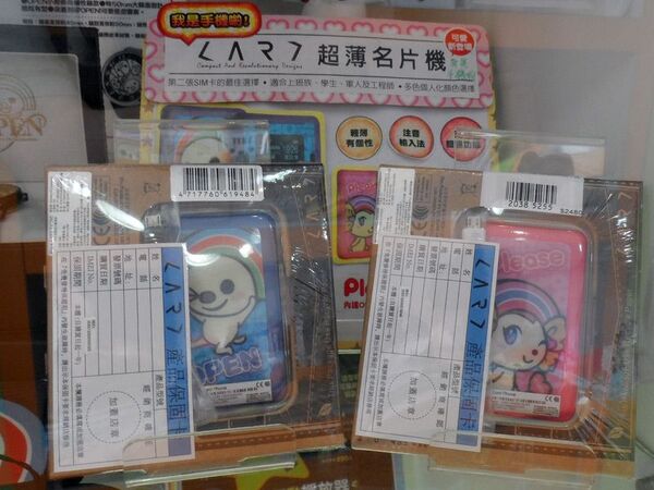 台湾で買いたい“OPENちゃん”スマホグッズ