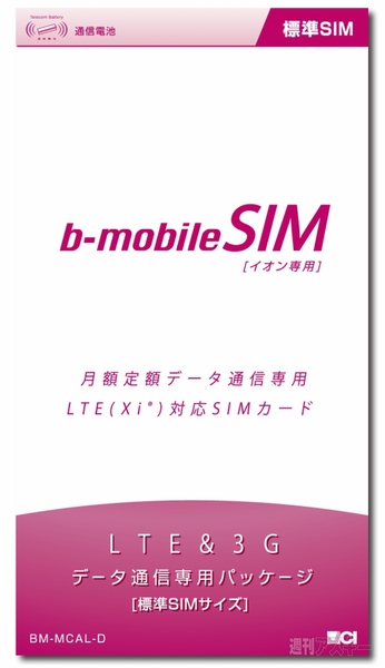 新イオンSIM