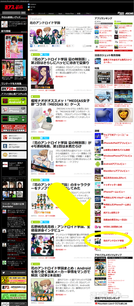 花のアンドロイド学園 夏の特別版 第4回