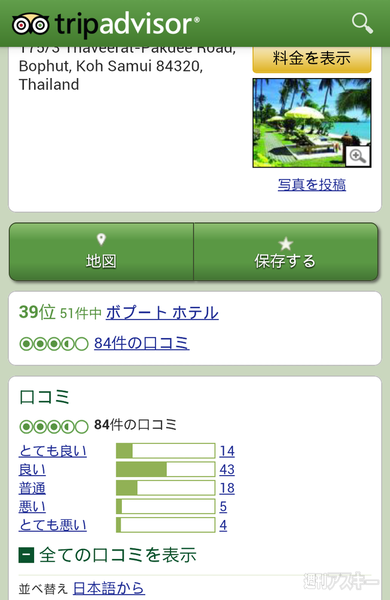 Apps70前編