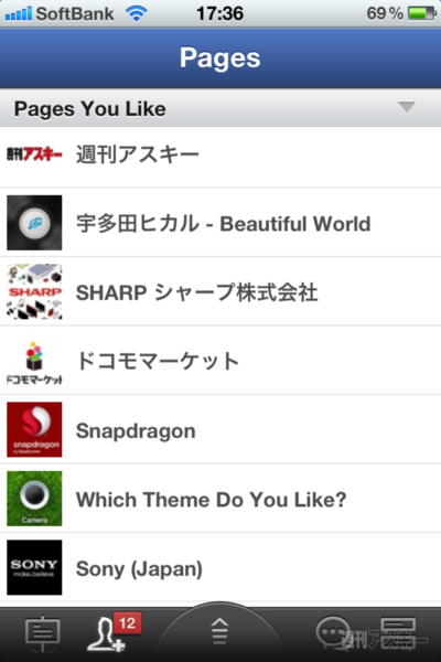 夏休みにインストールしたいAndroid・iPhoneアプリ70本［前編］
