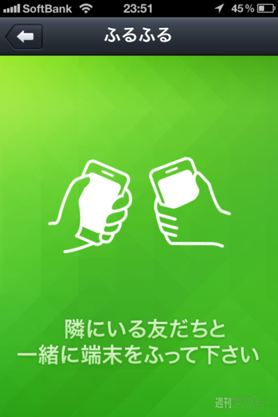 夏休みにインストールしたいAndroid・iPhoneアプリ70本［前編］