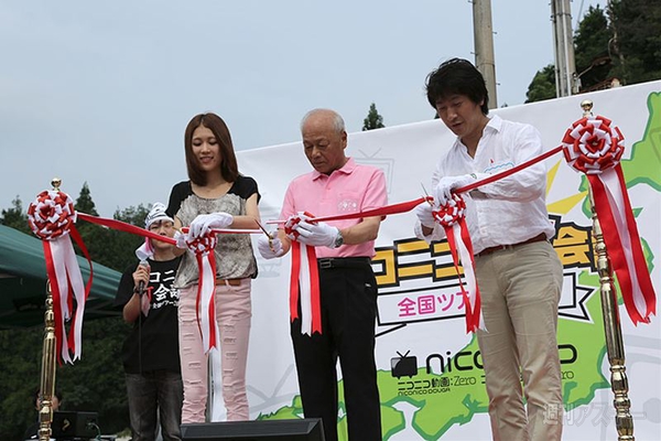 ニコニコ町会議鳥取