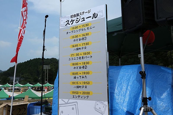 ニコニコ町会議鳥取