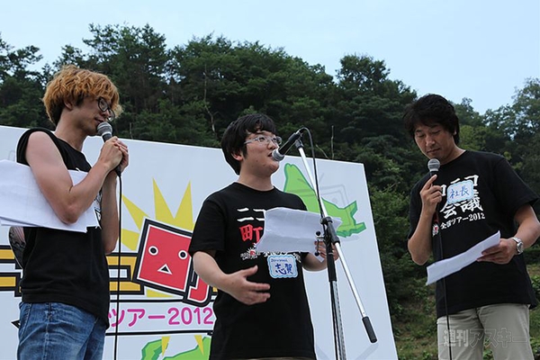 ニコニコ町会議鳥取