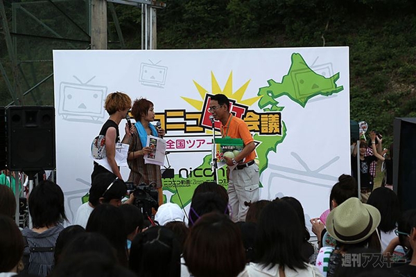 ニコニコ町会議鳥取